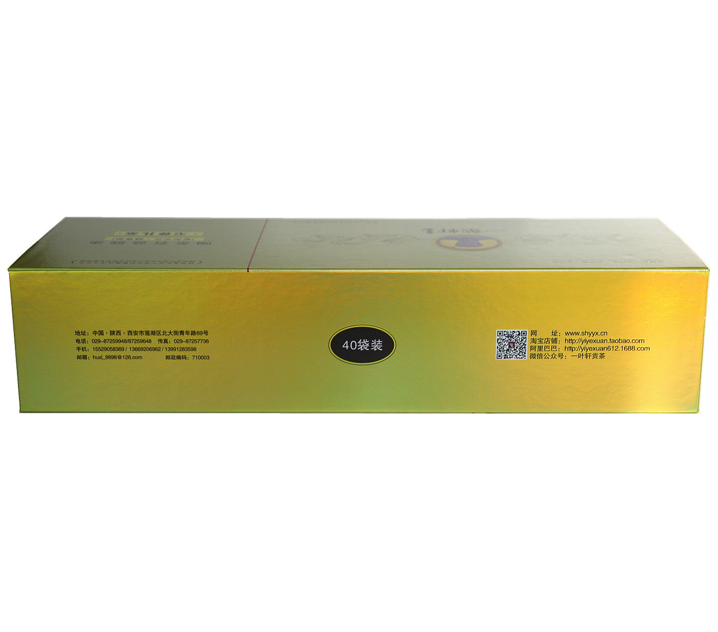 紫阳富硒茶网购（紫阳富硒茶多少钱一斤）-硒宝网