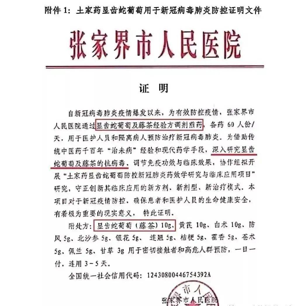 野生富硒莓茶粉(莓茶粉末)-硒宝网