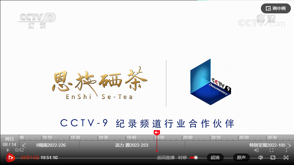 富硒茶专题报告（富硒茶产业国内现状）-硒宝网