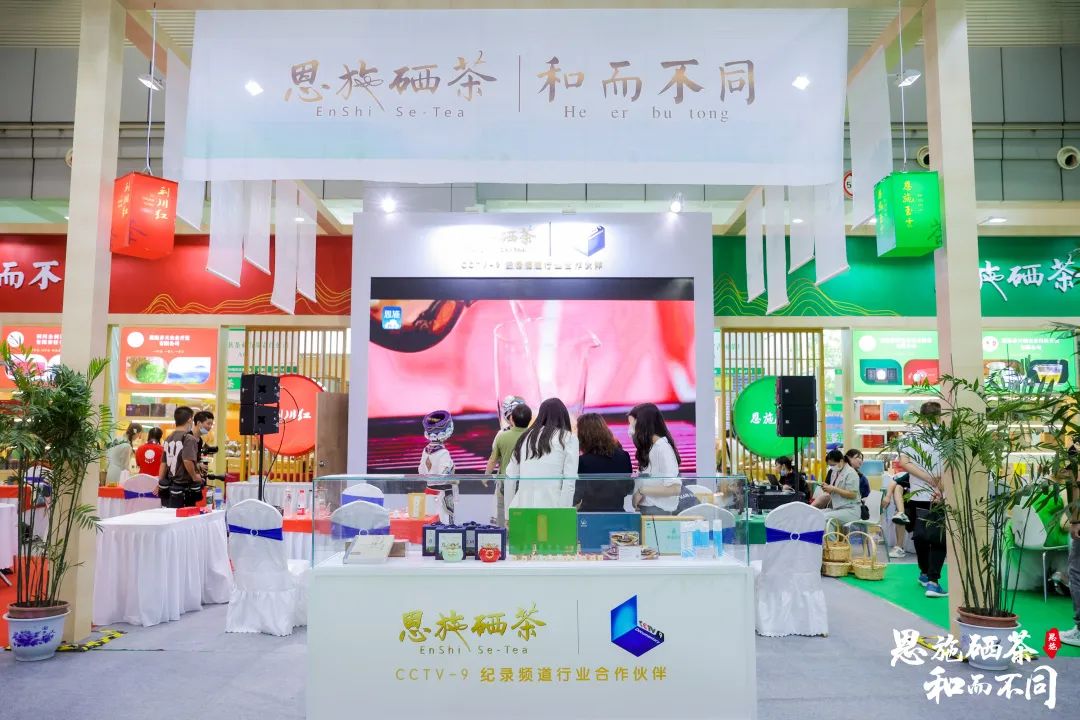 富硒茶专题报告（富硒茶产业国内现状）-硒宝网