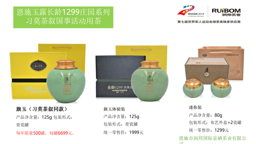 恩施润邦富硒茶(恩施富硒茶厂)-硒宝网