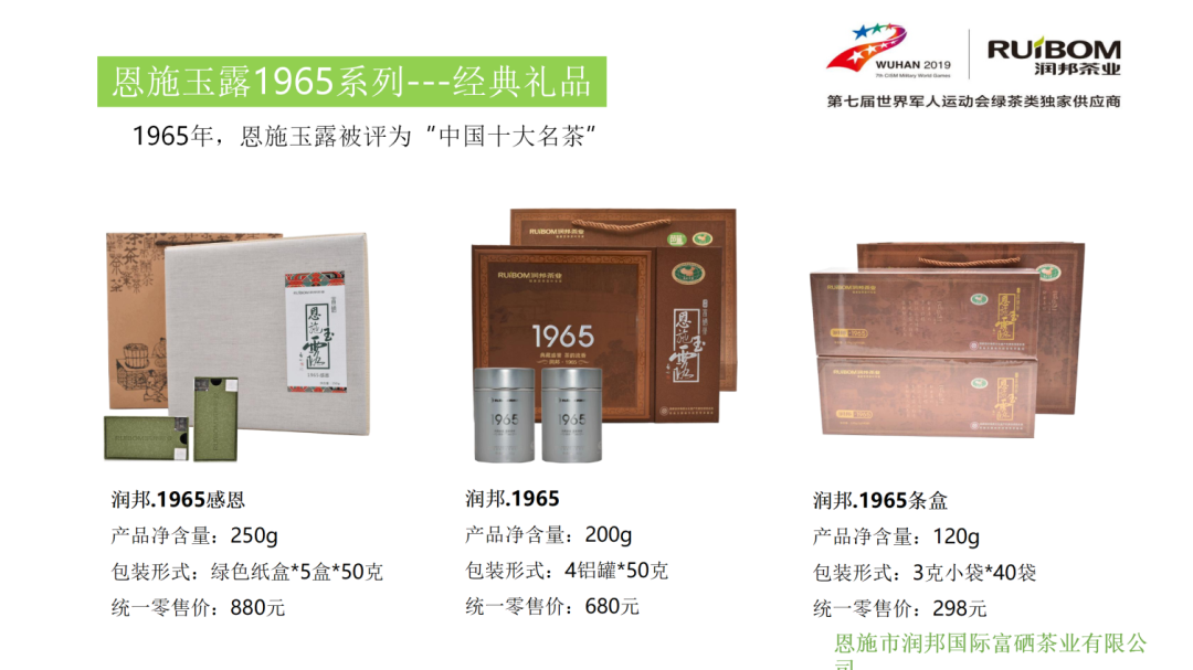 恩施润邦富硒茶(恩施富硒茶厂)-硒宝网