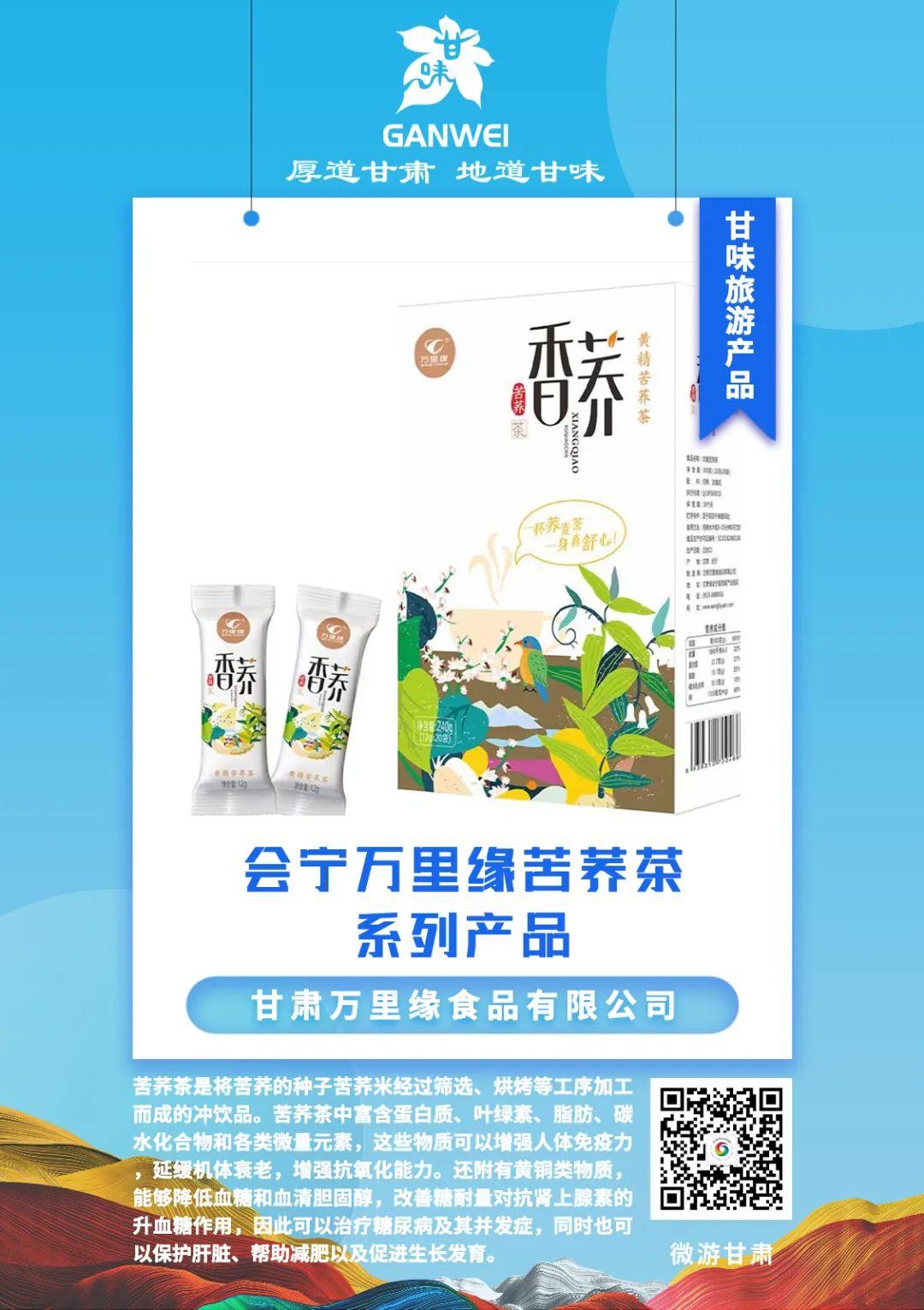 河北富硒大麦茶（优质大麦茶价格）-硒宝网