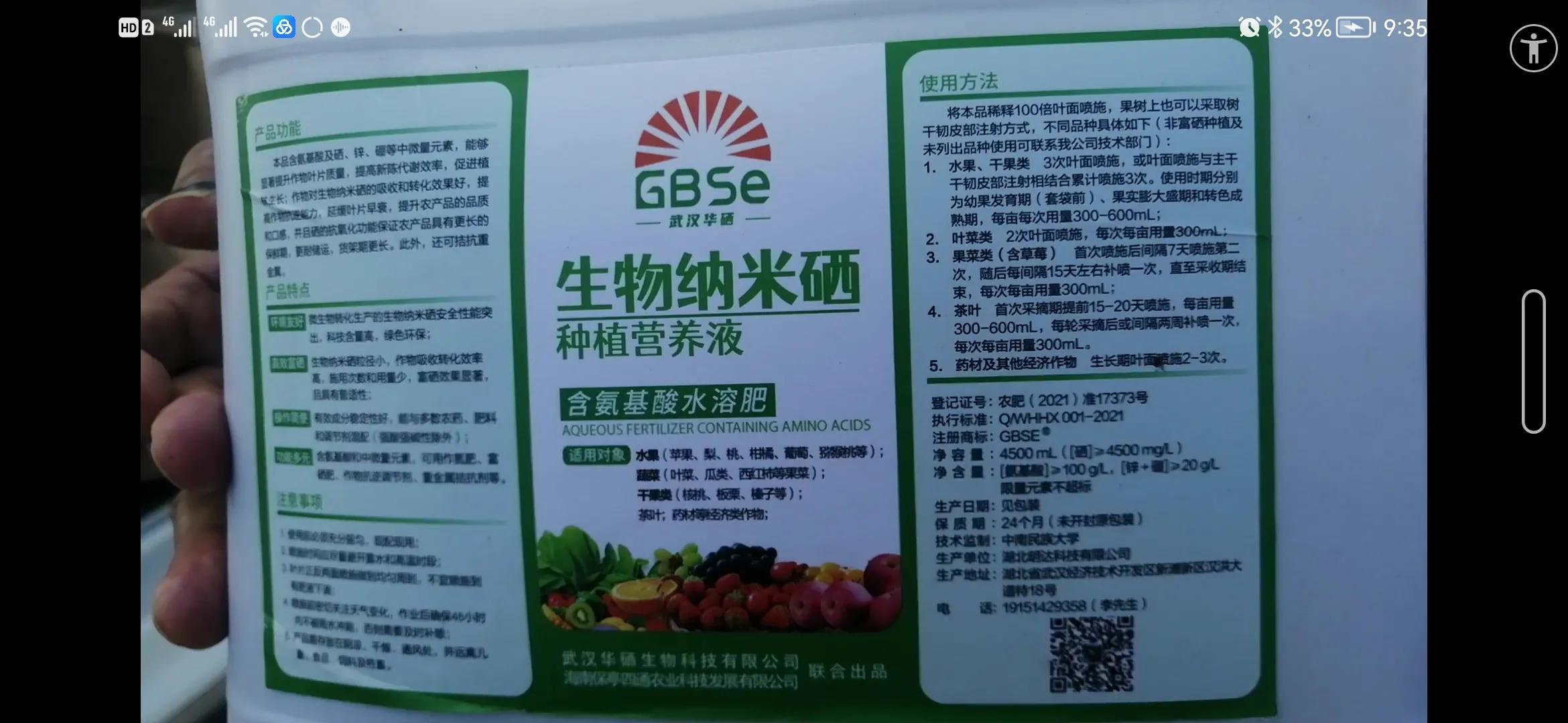 河北富硒大麦茶（河北大麦茶富硒产地）-硒宝网