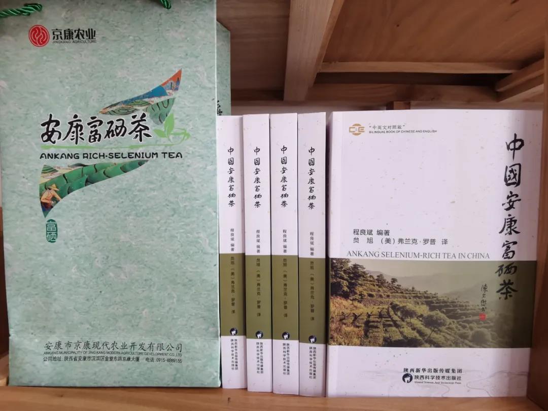 京康富硒茶价格（京康茶业）-硒宝网