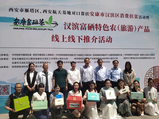 京康富硒茶直播(京康富硒茶怎么样)-硒宝网