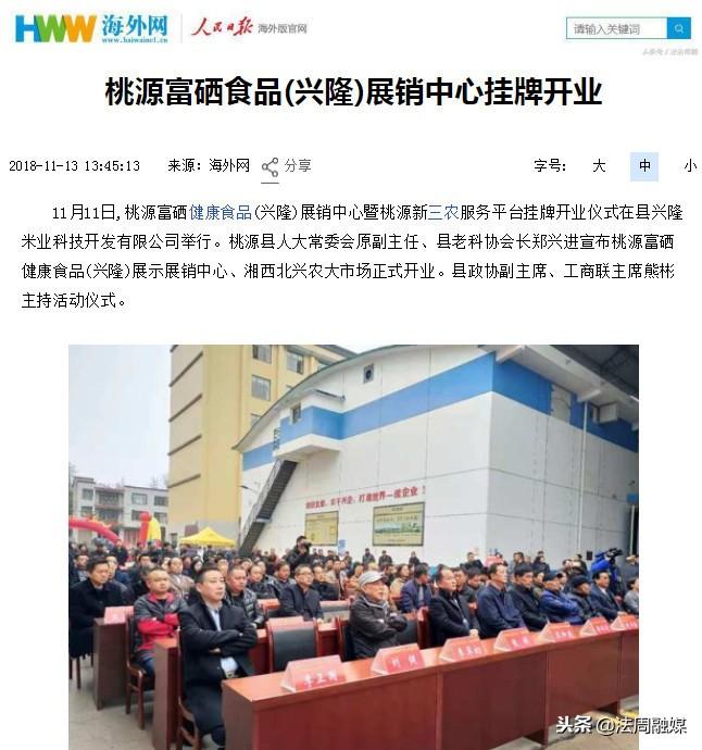 桃源富硒皇菊茶（桃菊茶功效）-硒宝网