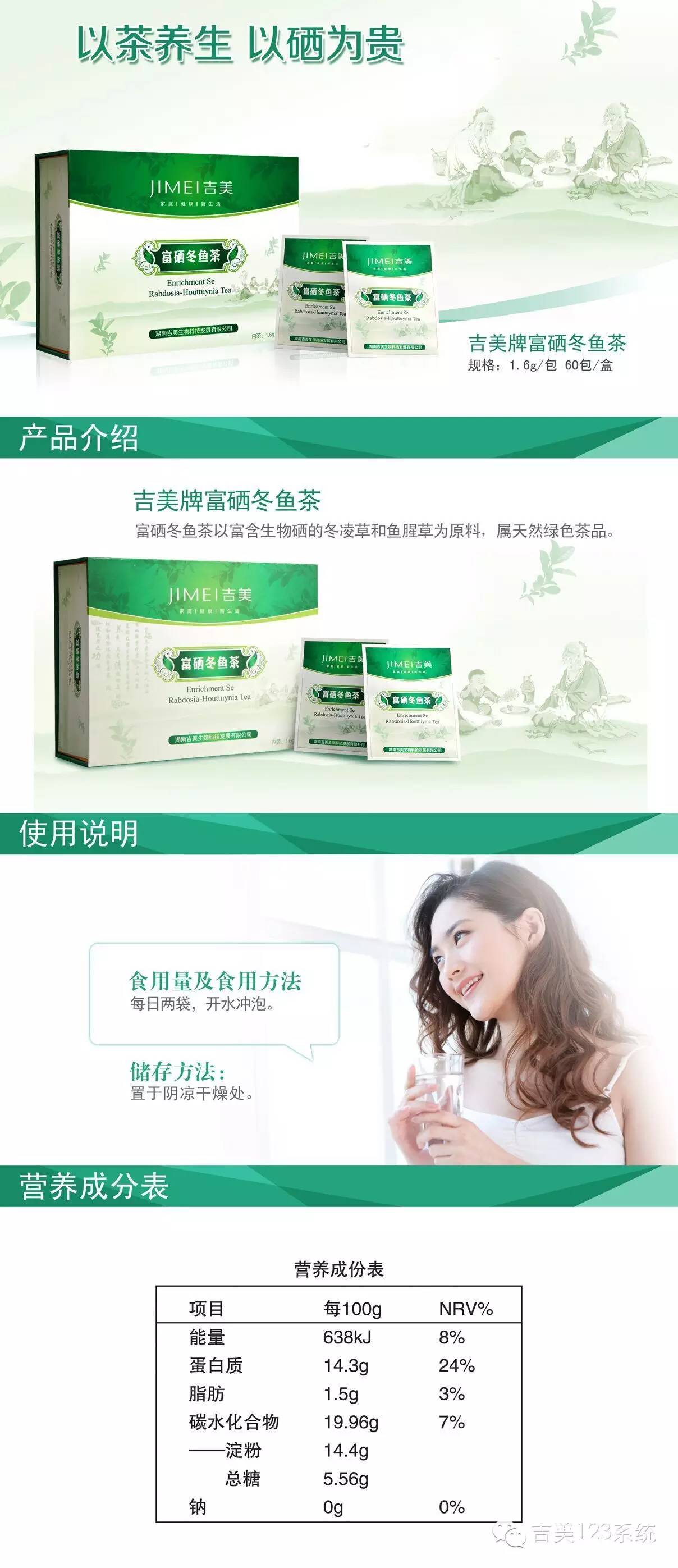 富硒茶 前列腺（硒对前列腺炎有效果吗）-硒宝网