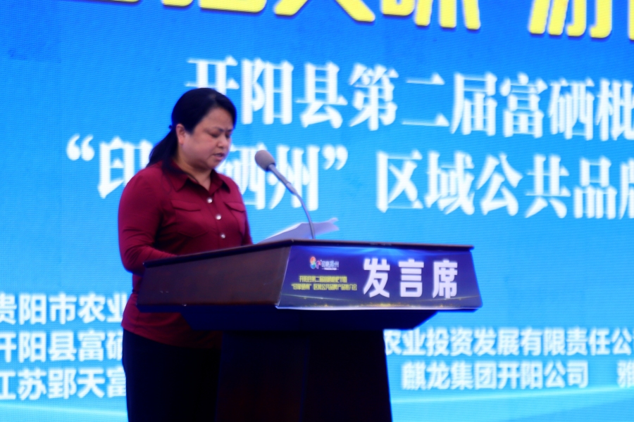 富硒茶开阳高寨(开阳富硒茶t6体验店)-硒宝网