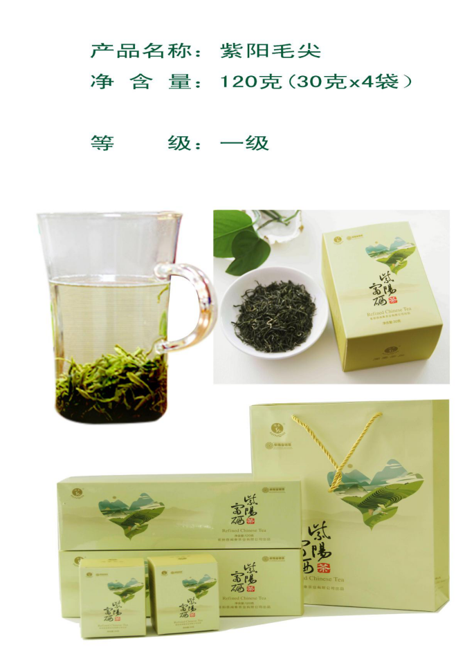 蒿坪富硒茶直播(富硒茶庄)-硒宝网
