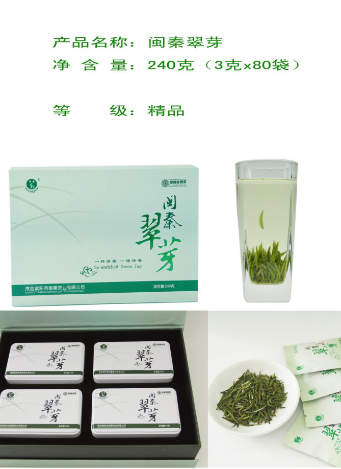 蒿坪富硒茶直播(富硒茶庄)-硒宝网