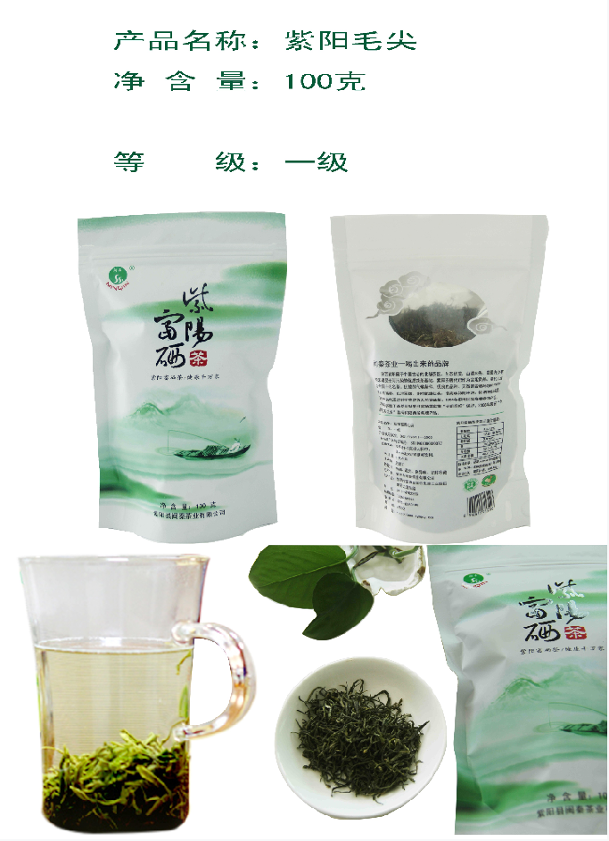 蒿坪富硒茶直播(富硒茶庄)-硒宝网