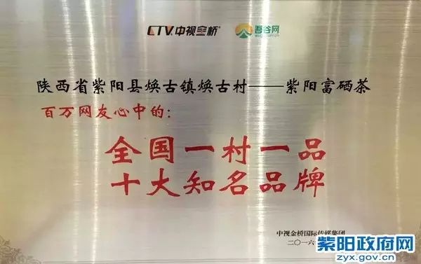 紫阳富硒茶大v（紫阳富硒茶厂）-硒宝网