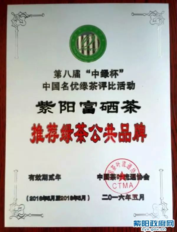 紫阳富硒茶大v（紫阳富硒茶厂）-硒宝网