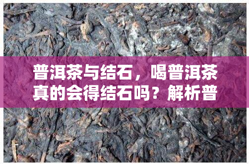 富硒茶有草酸吗(茶草酸富硒有什么作用)-硒宝网