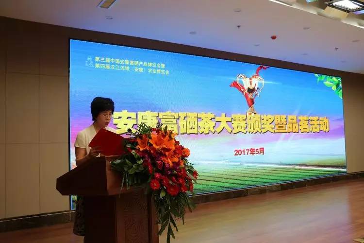 安康富硒仙毫茶(陕西茶叶仙毫)-硒宝网