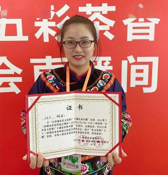 富硒藤茶降血压(血压降富硒藤茶怎么喝)-硒宝网