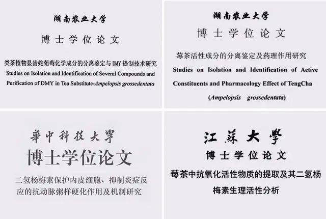 富硒藤茶降血压(血压降富硒藤茶怎么喝)-硒宝网