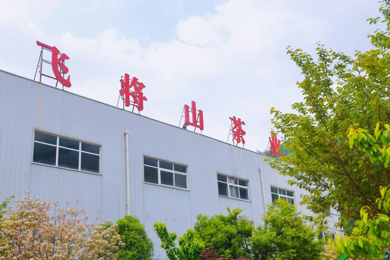 镇巴楮河富硒茶(巴中富硒茶)-硒宝网