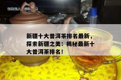 金华富硒生茶饼(富硒茶园)-硒宝网