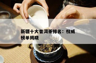 金华富硒生茶饼(富硒茶园)-硒宝网