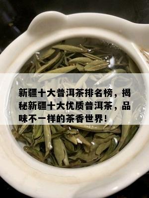 金华富硒生茶饼(富硒茶园)-硒宝网