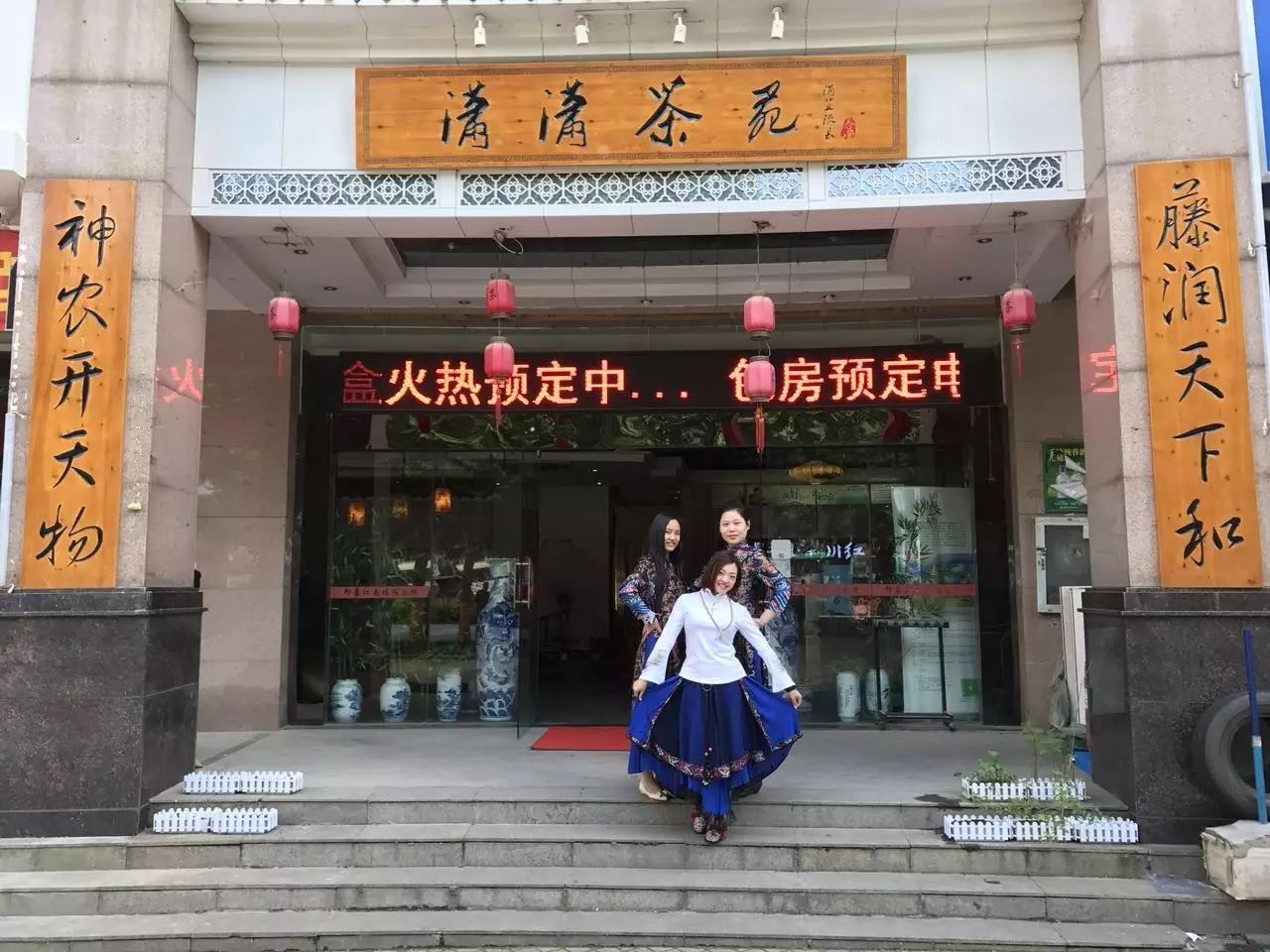 藤益生富硒藤茶(富硒藤条茶)-硒宝网