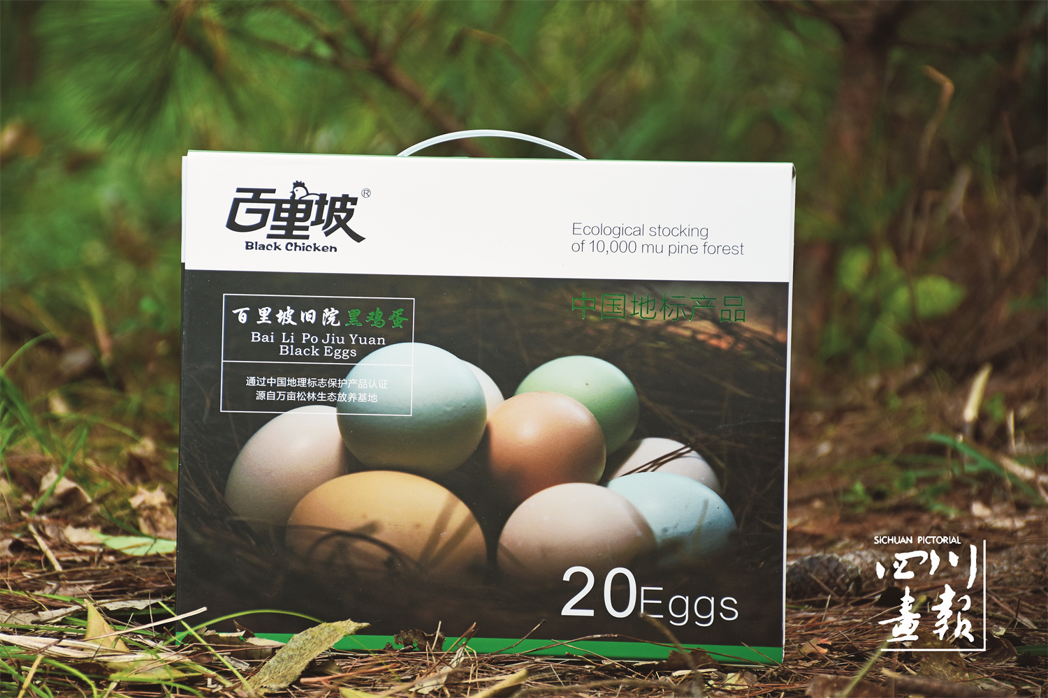 大巴山富硒茶区（富硒茶园）-硒宝网