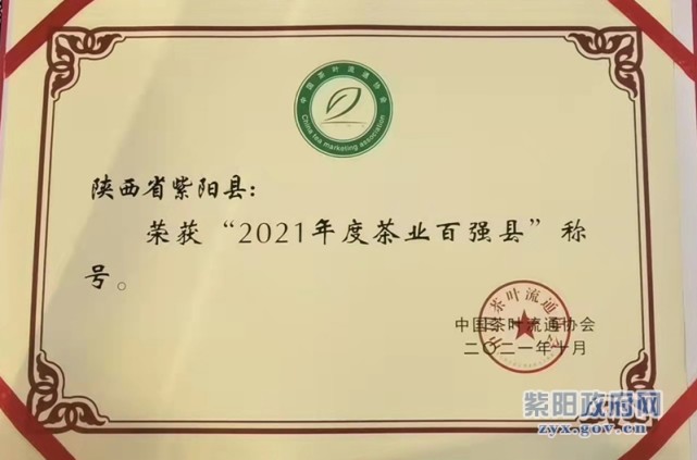 富硒茶发展现状(富硒茶产业国内现状)-硒宝网