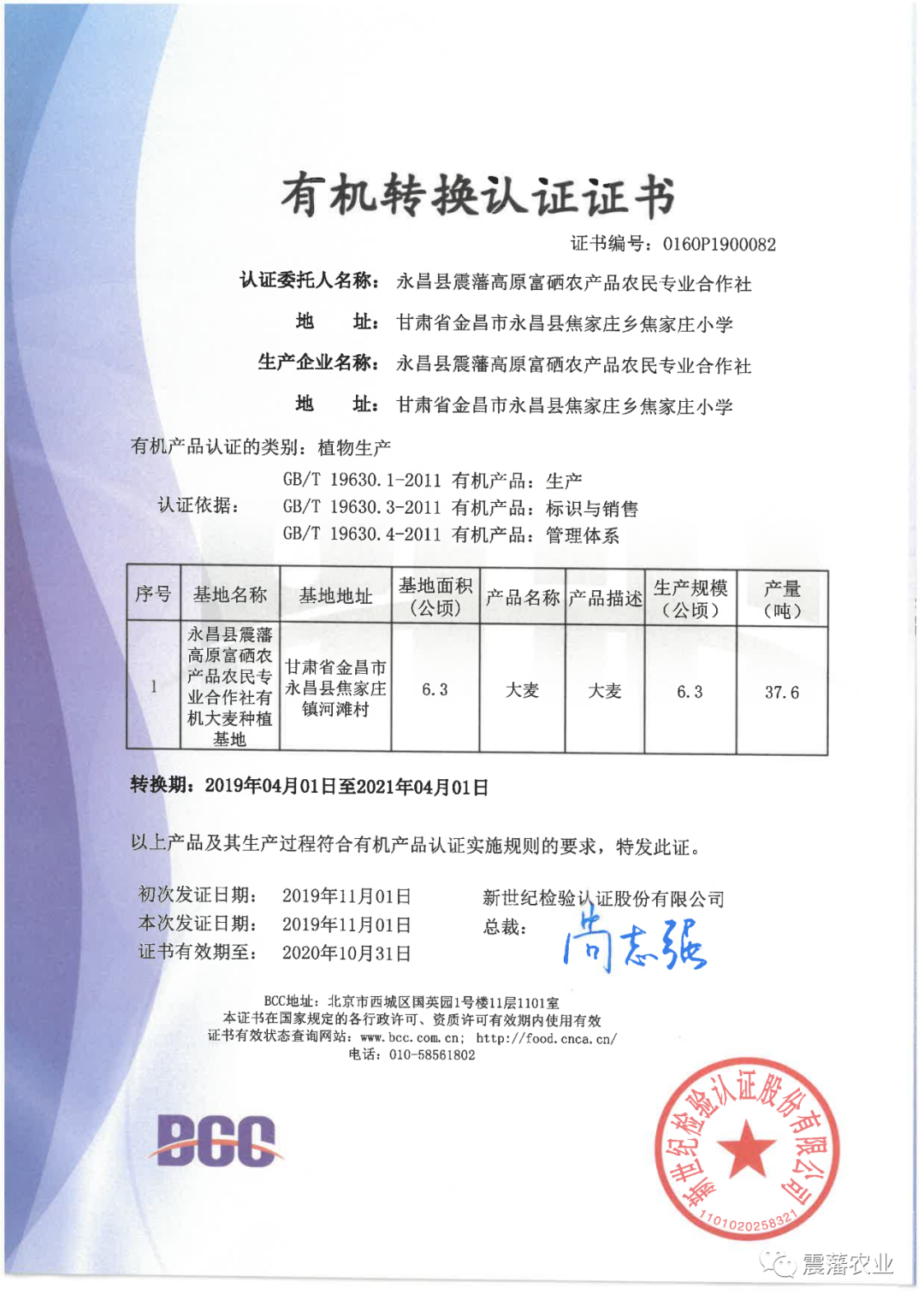 思域富硒大麦茶(大麦茶补硒吗)-硒宝网