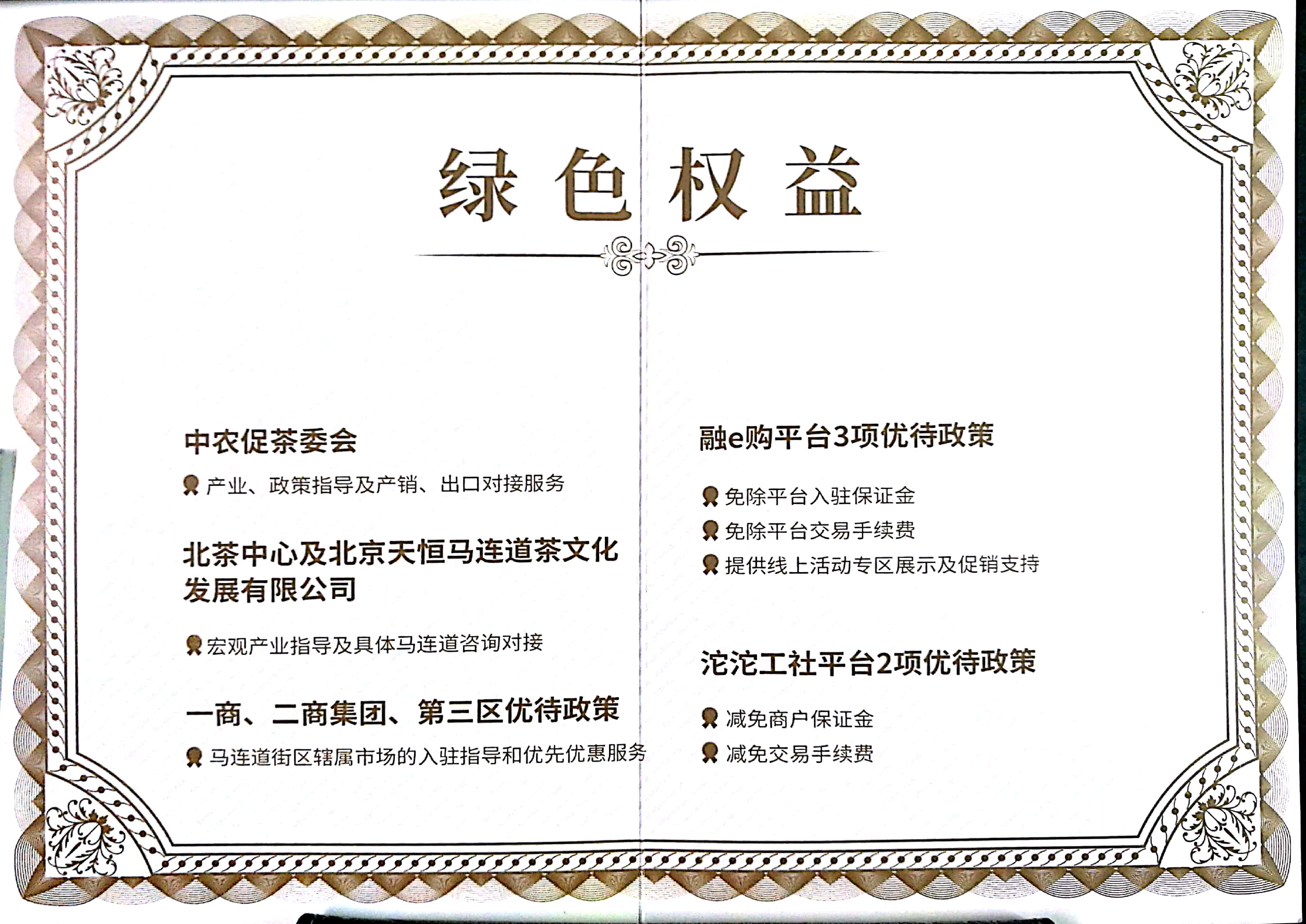 万源白洋富硒茶(万源白羊富硒茶)-硒宝网