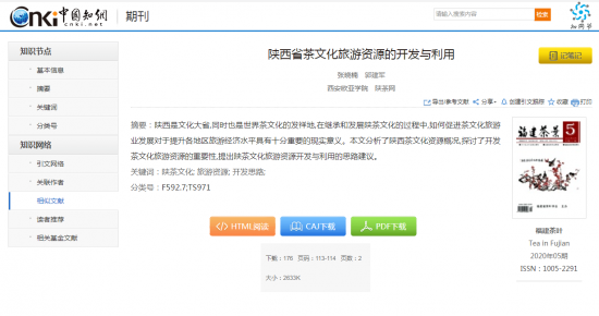 富硒茶有重金属(茶金属富硒有毒吗)-硒宝网