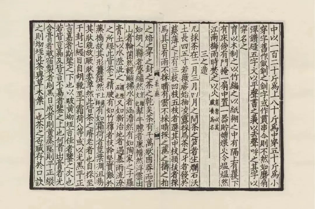 藤益生富硒藤茶(原生态富硒藤茶)-硒宝网