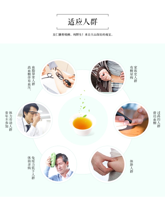 喝富硒青钱柳茶(富硒青钱柳的故事)-硒宝网