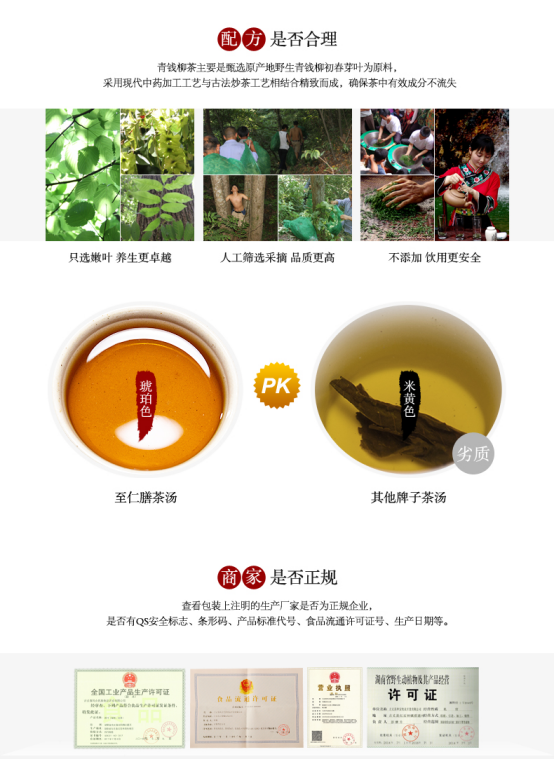 喝富硒青钱柳茶(富硒青钱柳的故事)-硒宝网