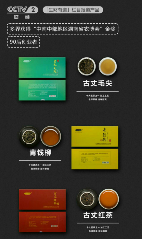 喝富硒青钱柳茶(富硒青钱柳的故事)-硒宝网