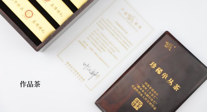 儒园富硒单丛茶(儒苑茶叶有限公司)-硒宝网