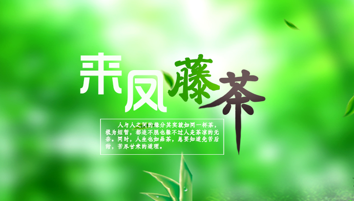 富硒藤茶的泡法(富硒藤茶怎么泡)-硒宝网