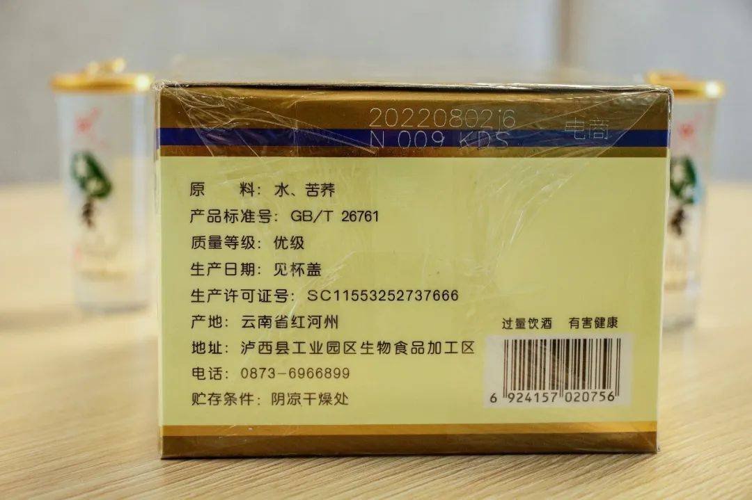 益紓堂富硒荞茶（益康荞膳）-硒宝网