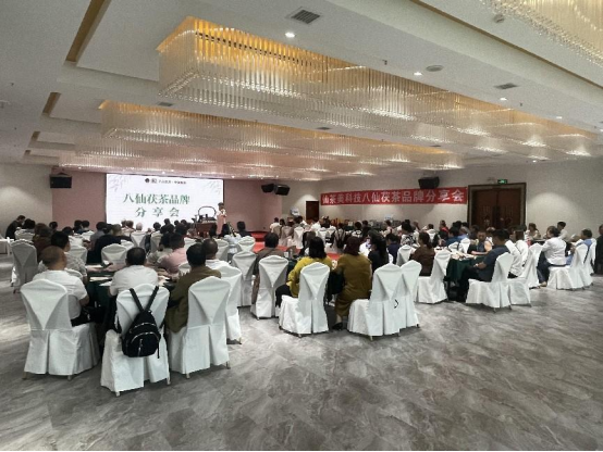 富硒八仙茶品牌(富硒八仙茶价格)-硒宝网