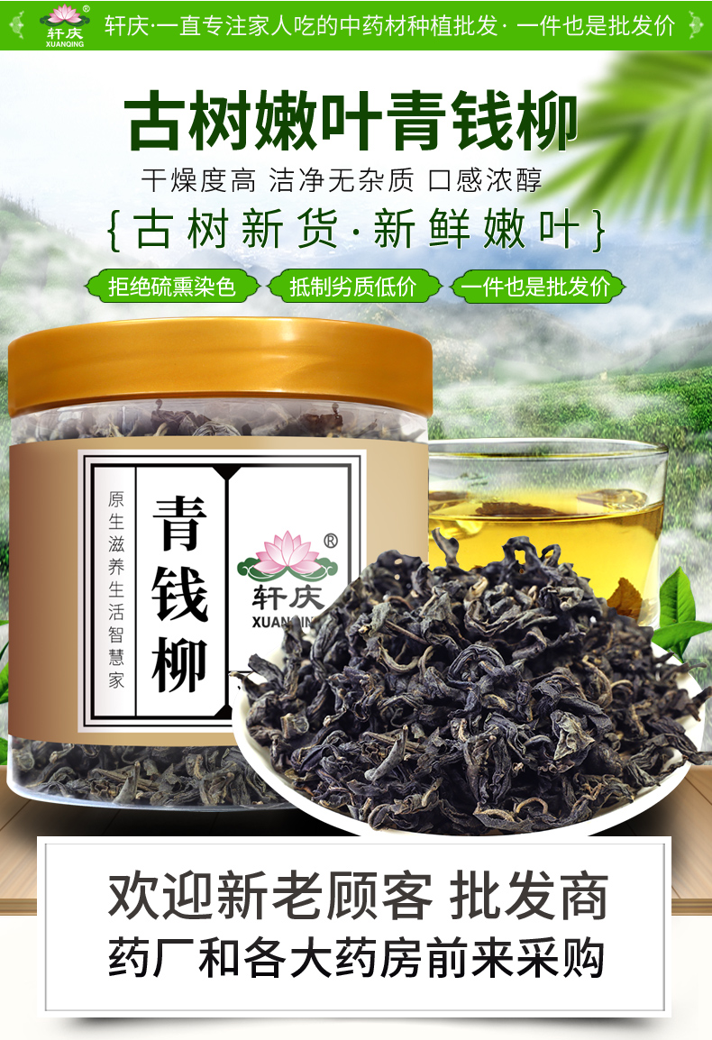 富硒青钱柳茶针(富有机硒青钱柳茶)-硒宝网