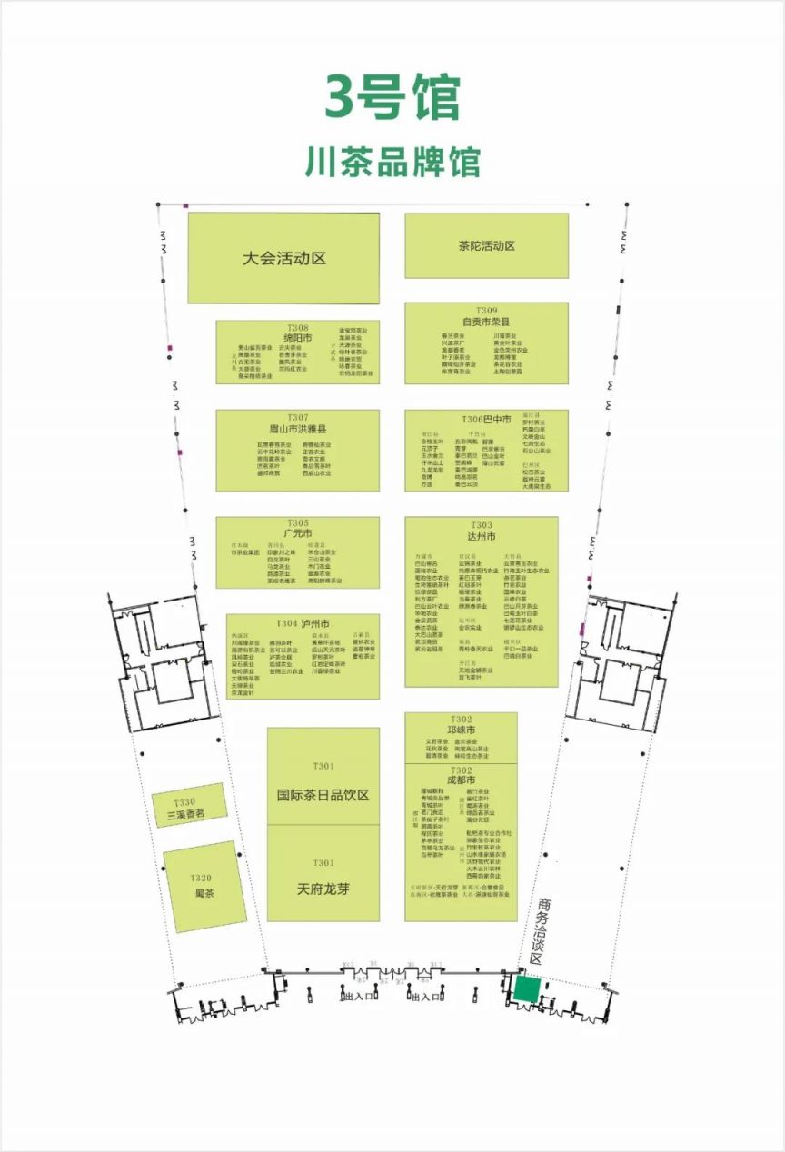 万源富硒茶包装(装富硒万源茶包的袋子)-硒宝网