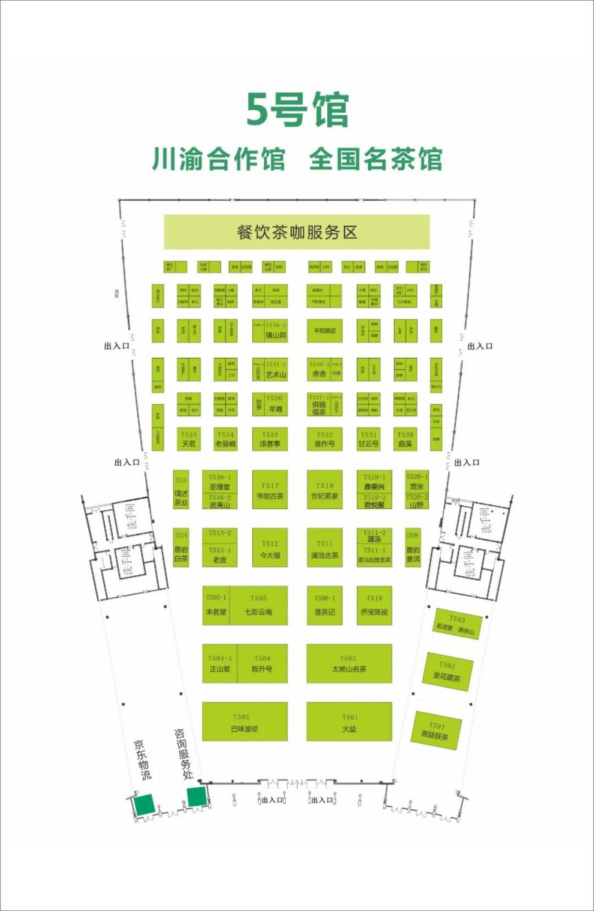 万源富硒茶包装(装富硒万源茶包的袋子)-硒宝网