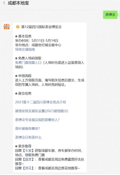 万源富硒茶包装(装富硒万源茶包的袋子)-硒宝网