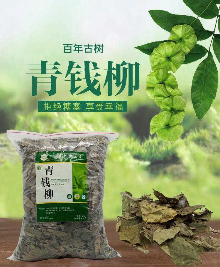 富硒青钱柳茶针（钱清柳茶）-硒宝网