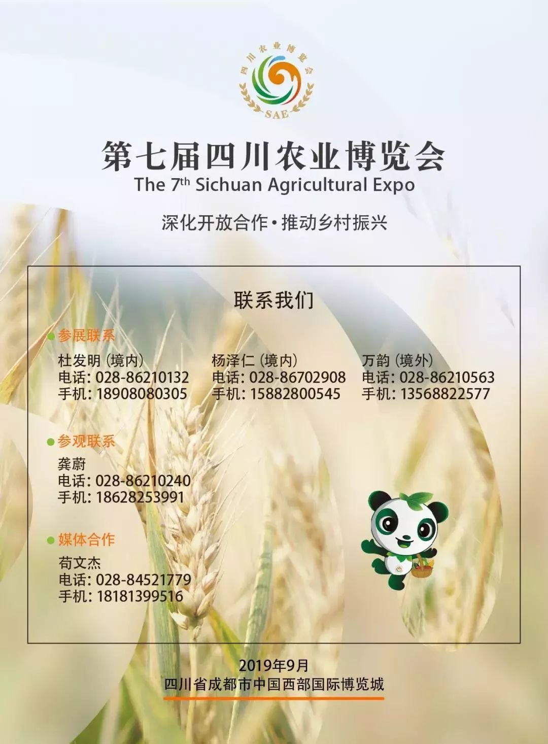 四川广元富硒茶（四川富硒茶分布）-硒宝网