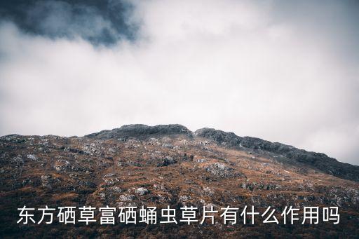 富硒茶适用人群(富硒茶种类)-硒宝网