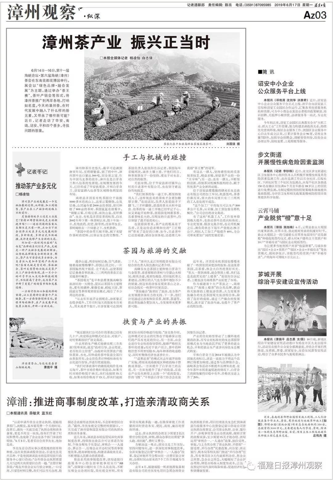 何为富硒八仙茶(茶八仙富硒为什么好喝)-硒宝网