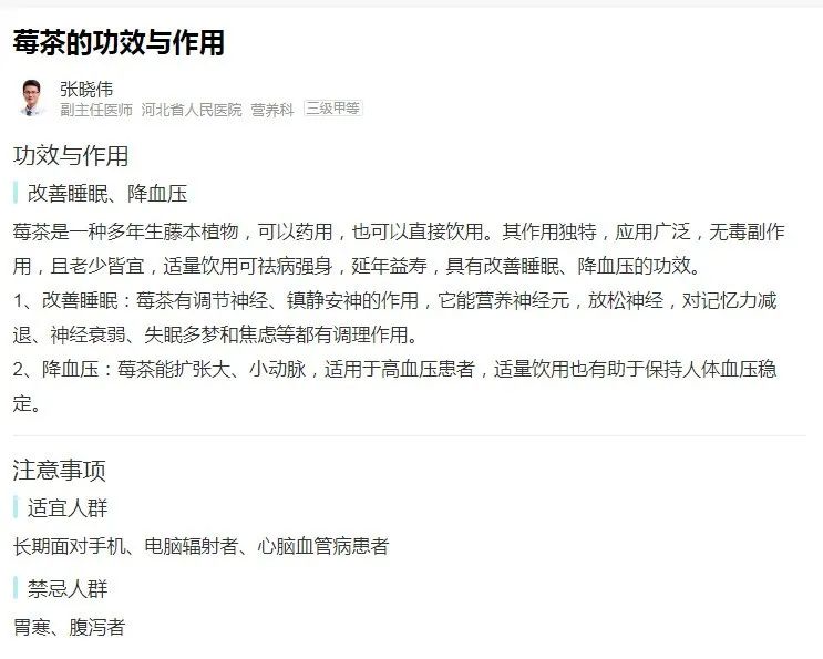 张家界富硒霉茶（张家界莓茶多少钱一盒）-硒宝网