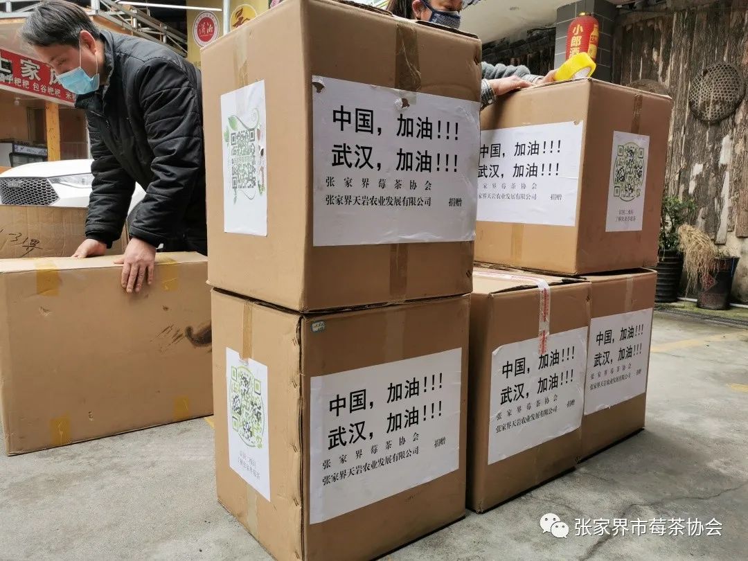 张家界富硒霉茶(张家界莓茶生产企业)-硒宝网